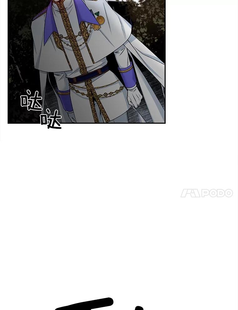 《我在婚礼当天死亡》65.邀请函 第24页