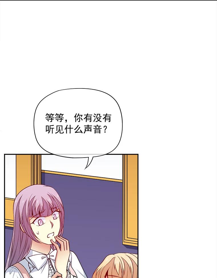 《我在婚礼当天死亡》65.邀请函 第51页