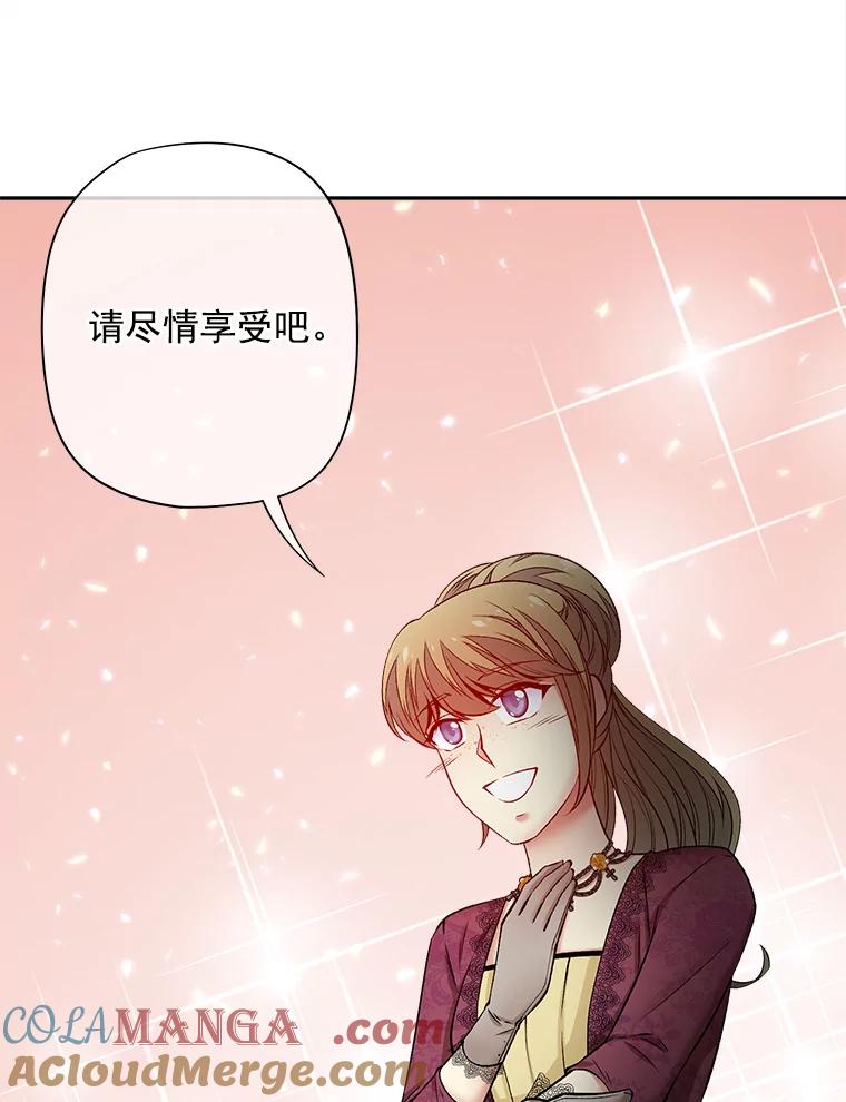 《我在婚礼当天死亡》65.邀请函 第16页