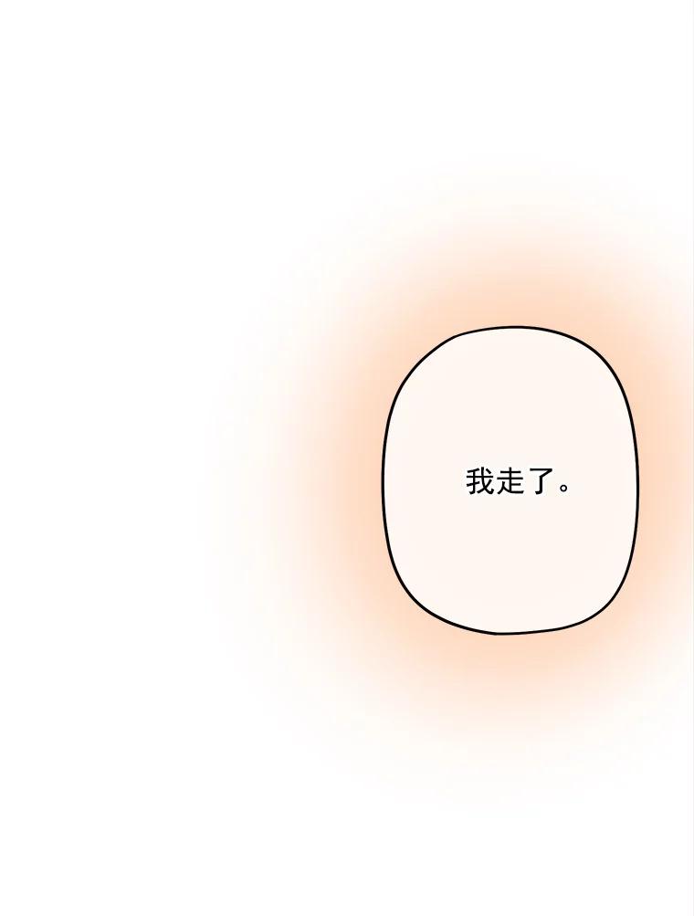 《我在婚礼当天死亡》65.邀请函 第6页