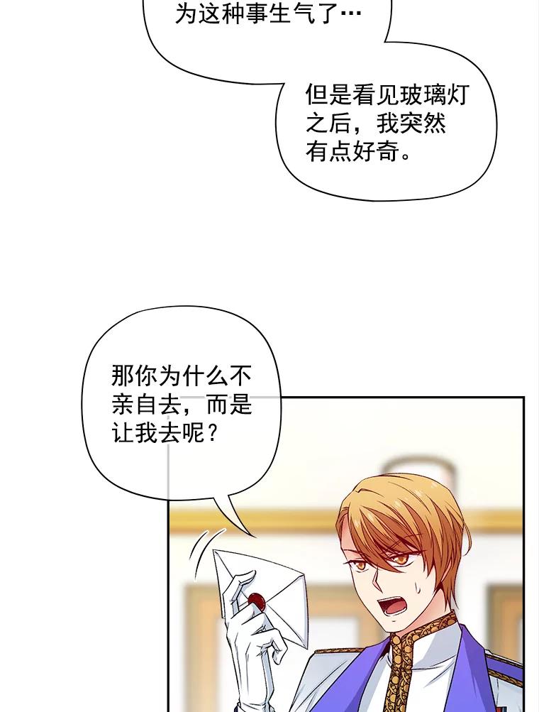 《我在婚礼当天死亡》65.邀请函 第2页