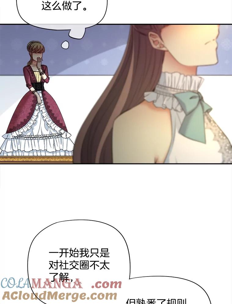 《我在婚礼当天死亡》65.邀请函 第13页