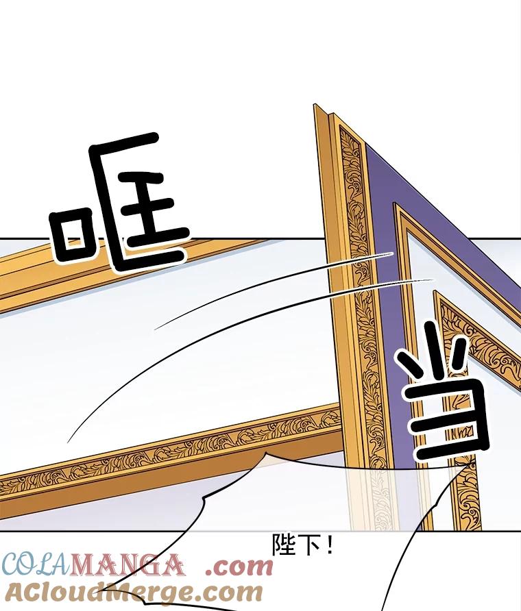 《我在婚礼当天死亡》65.邀请函 第67页