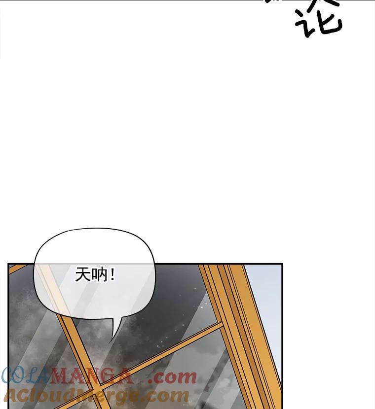 《我在婚礼当天死亡》65.邀请函 第55页