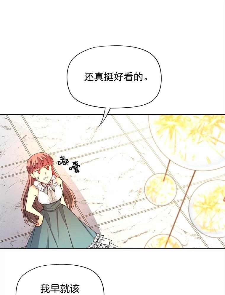 《我在婚礼当天死亡》65.邀请函 第12页