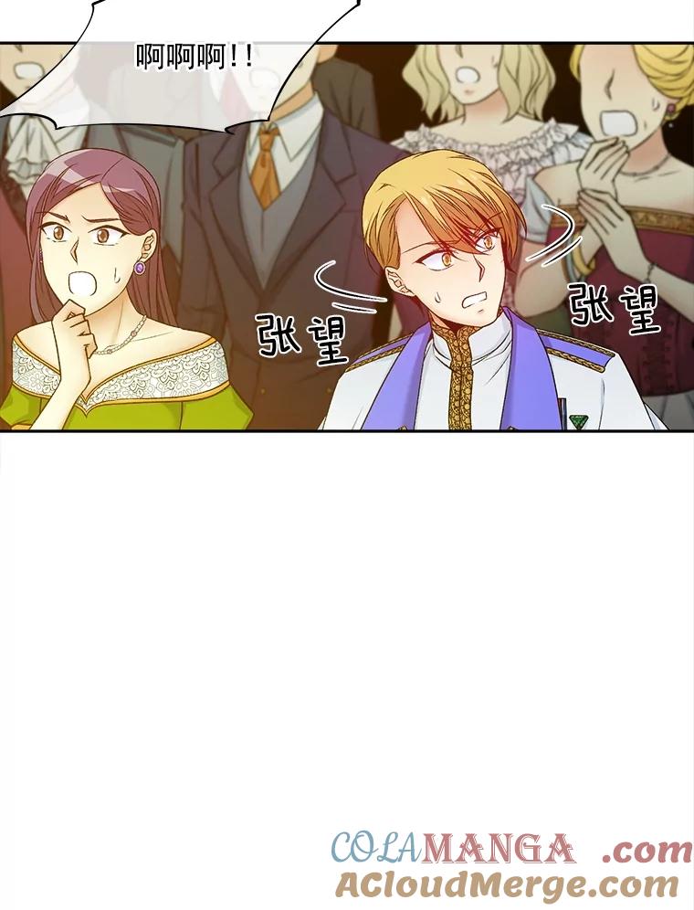 《我在婚礼当天死亡》65.邀请函 第28页