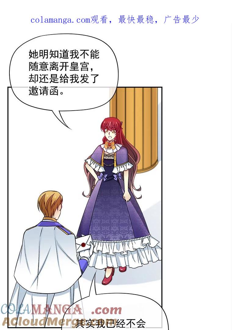 《我在婚礼当天死亡》65.邀请函 第1页