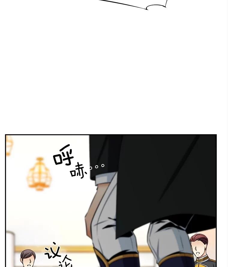 《我在婚礼当天死亡》65.邀请函 第68页
