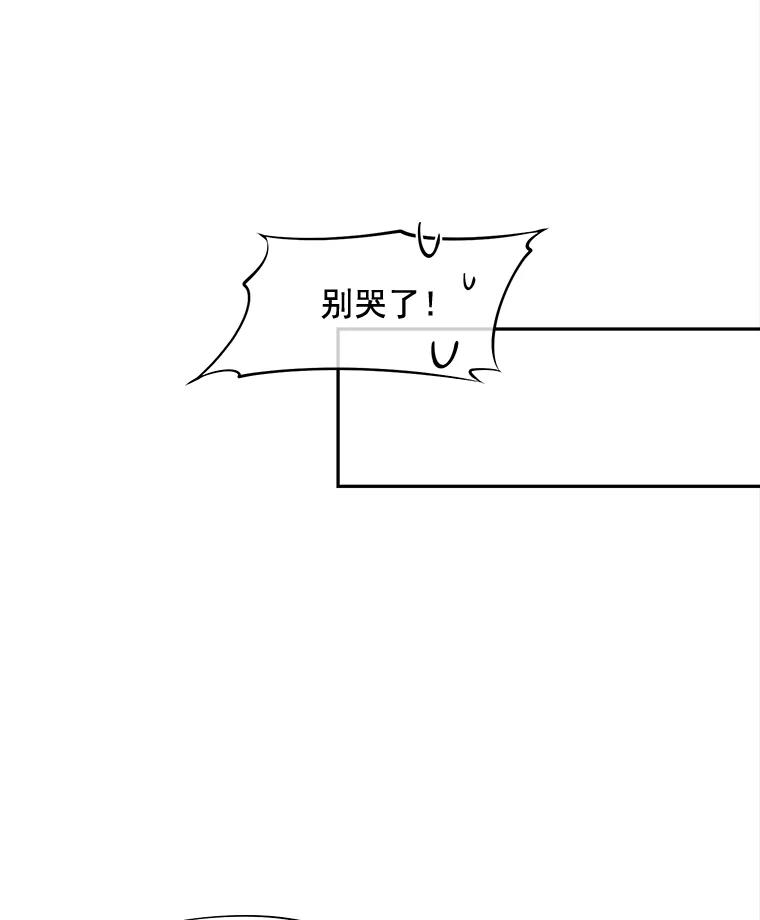 《我在婚礼当天死亡》66.火灾 第75页