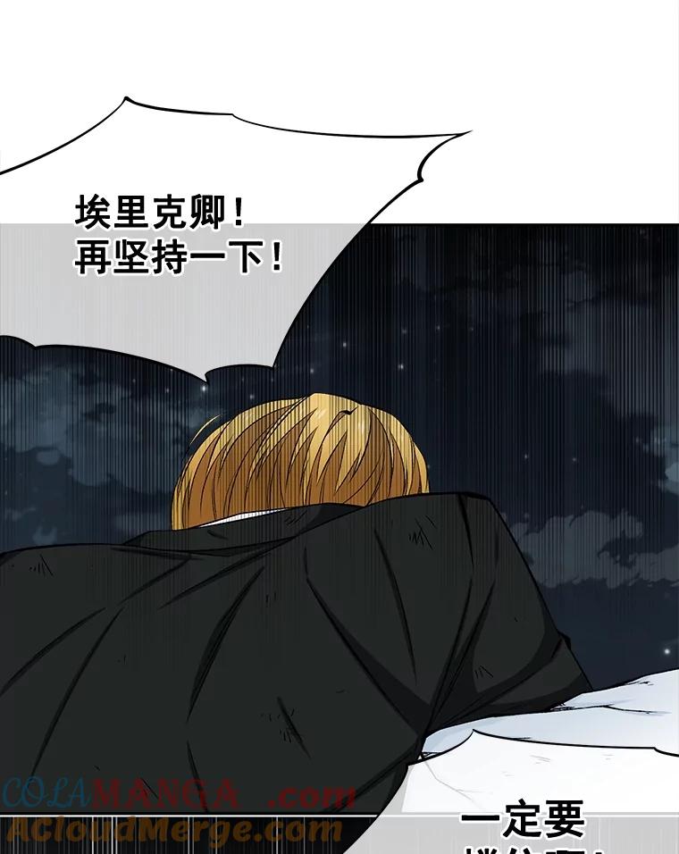 《我在婚礼当天死亡》66.火灾 第37页