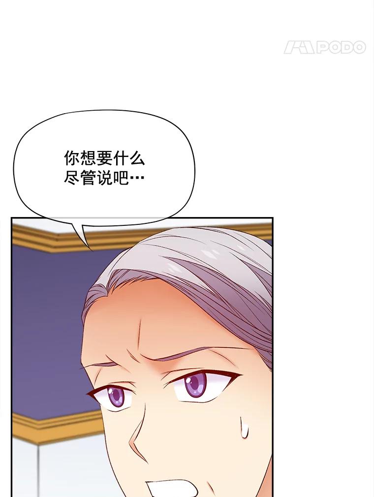 《我在婚礼当天死亡》66.火灾 第53页