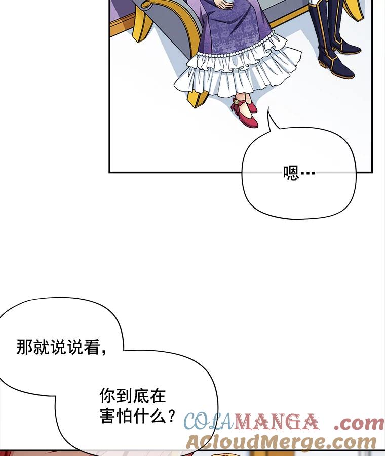 《我在婚礼当天死亡》66.火灾 第64页