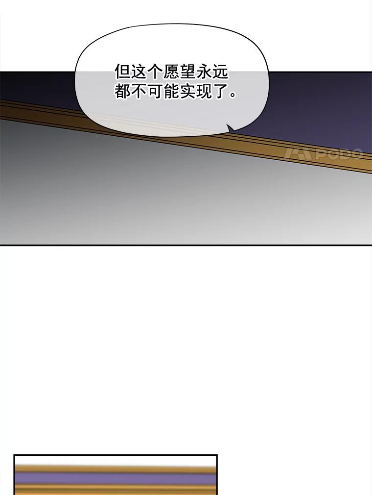 《我在婚礼当天死亡》66.火灾 第56页