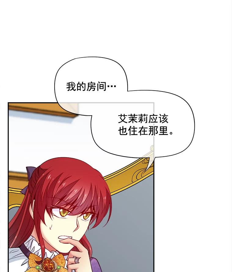 《我在婚礼当天死亡》66.火灾 第86页