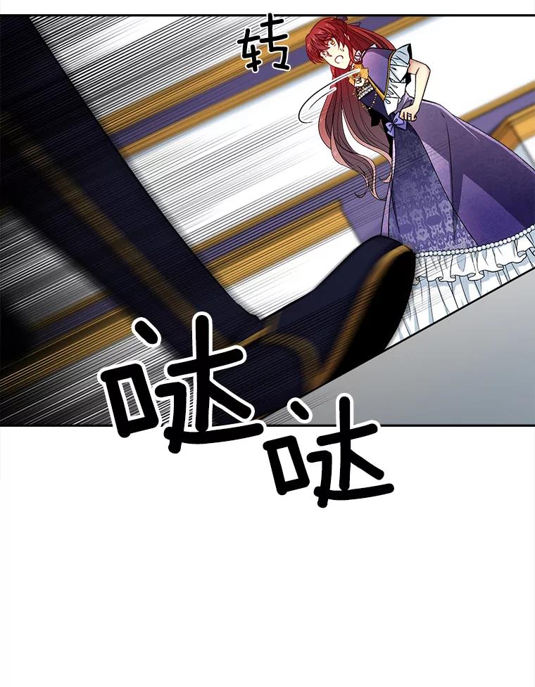 《我在婚礼当天死亡》66.火灾 第21页