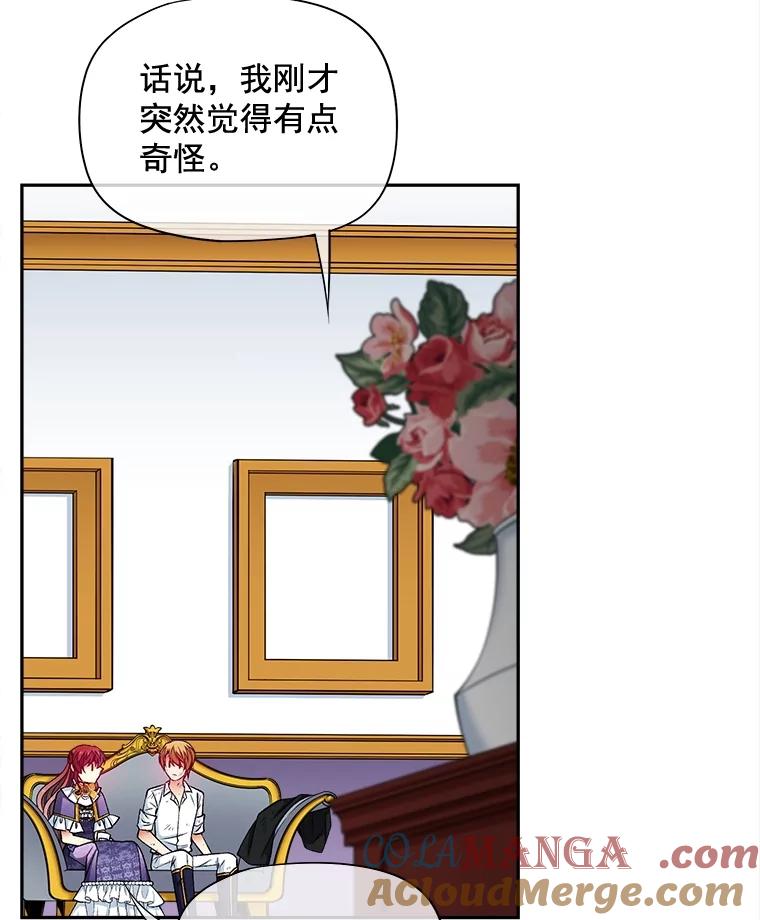 《我在婚礼当天死亡》66.火灾 第76页