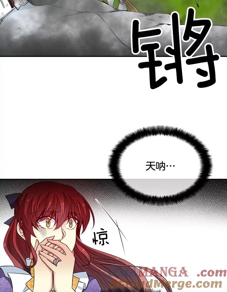 《我在婚礼当天死亡》66.火灾 第25页