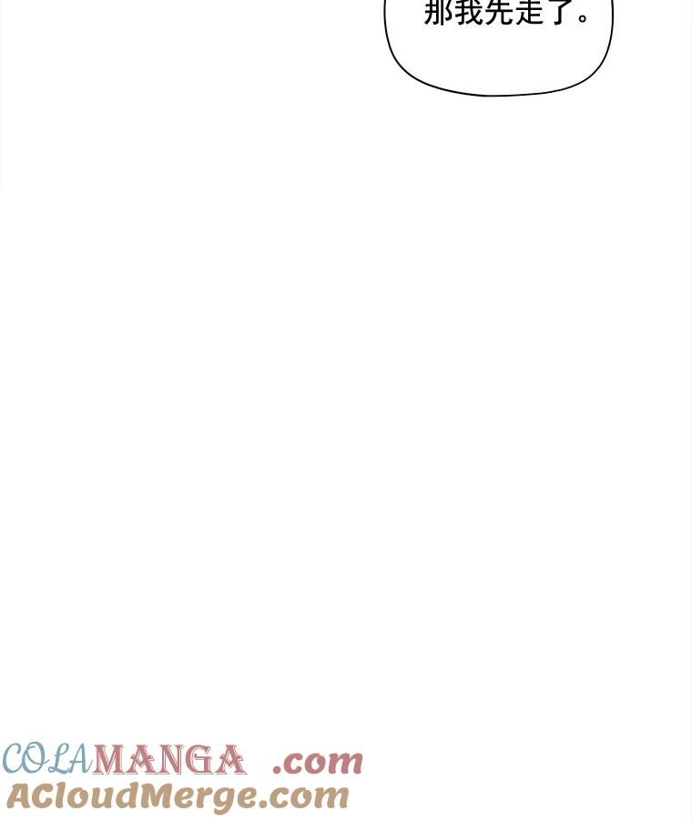 《我在婚礼当天死亡》66.火灾 第61页