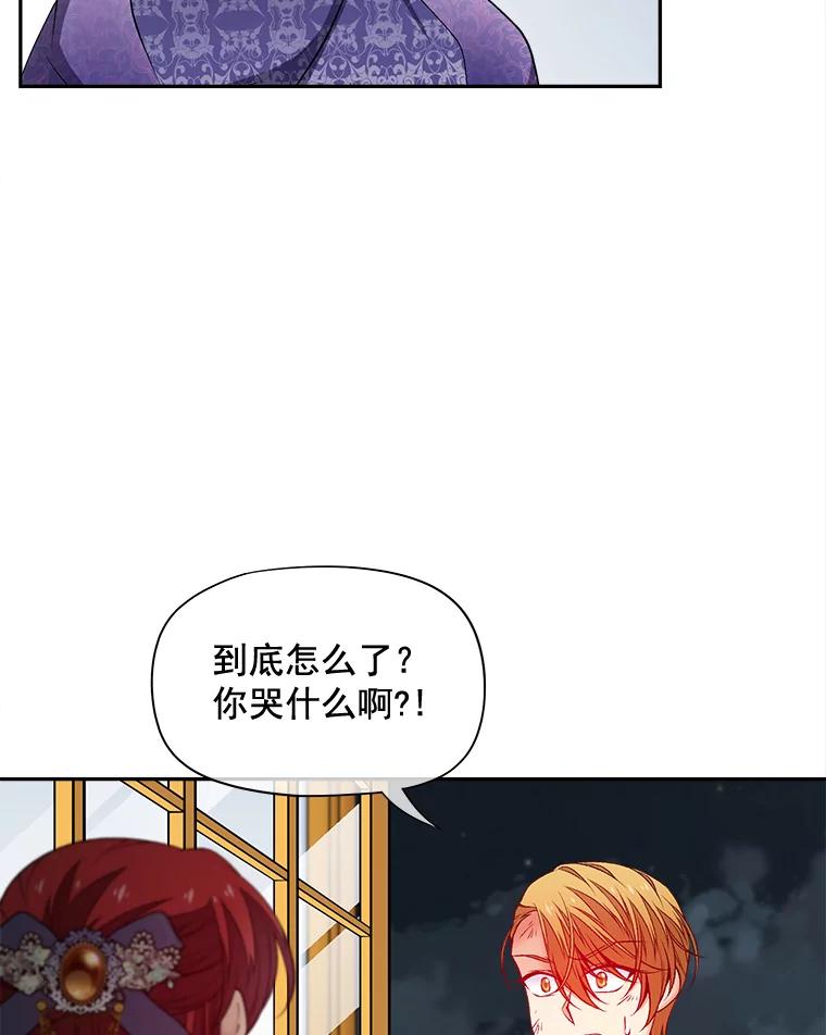 《我在婚礼当天死亡》66.火灾 第47页