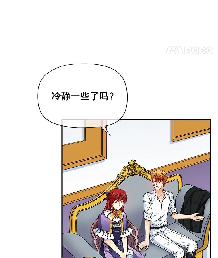 《我在婚礼当天死亡》66.火灾 第63页