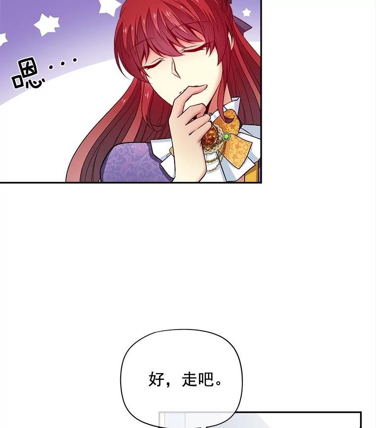 《我在婚礼当天死亡》66.火灾 第5页