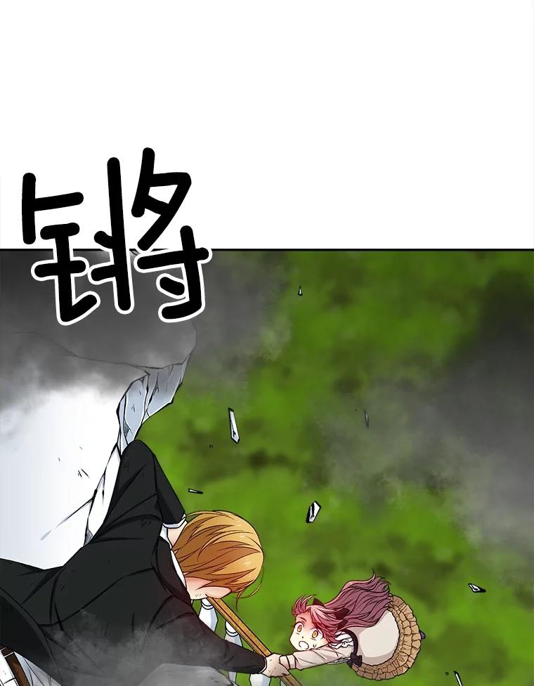 《我在婚礼当天死亡》66.火灾 第24页