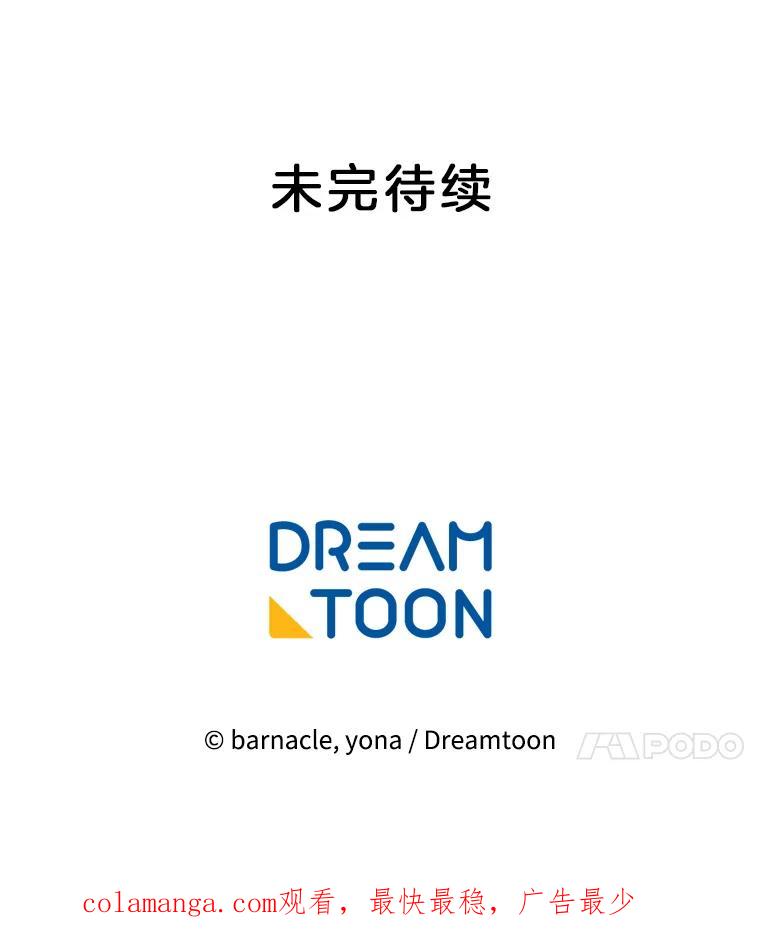 《我在婚礼当天死亡》67.冤魂的诅咒 第78页