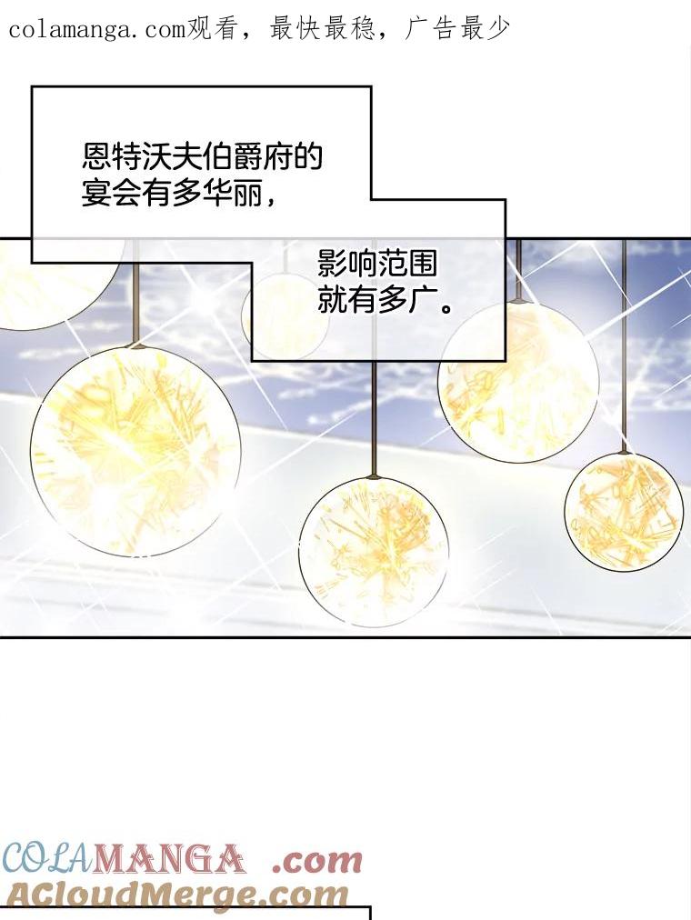 《我在婚礼当天死亡》67.冤魂的诅咒 第1页