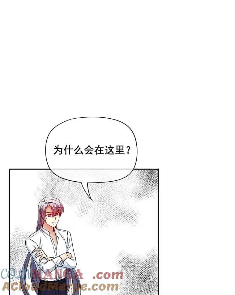《我在婚礼当天死亡》67.冤魂的诅咒 第70页