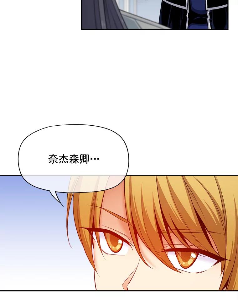 《我在婚礼当天死亡》67.冤魂的诅咒 第69页