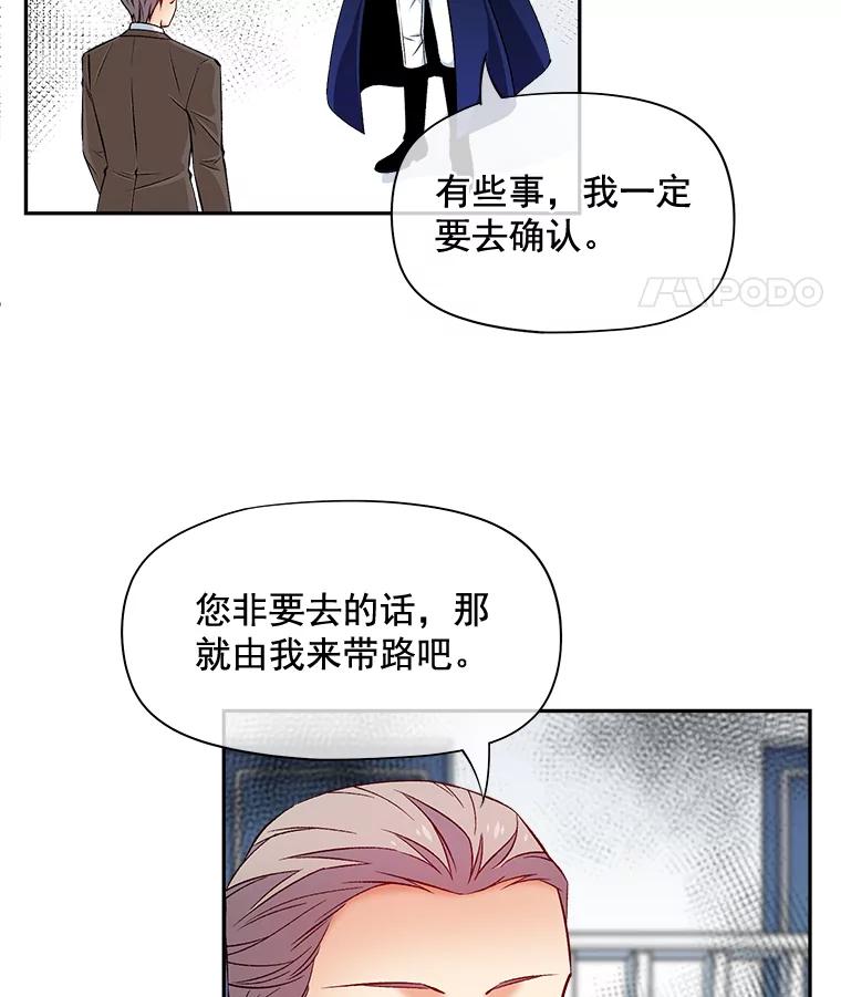 《我在婚礼当天死亡》67.冤魂的诅咒 第44页