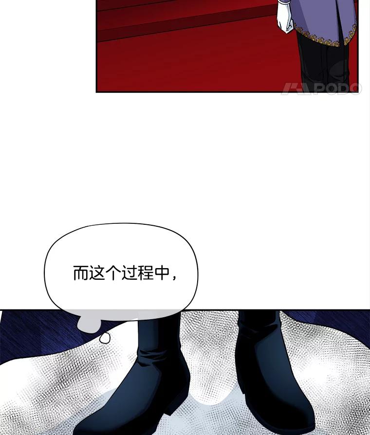 《我在婚礼当天死亡》67.冤魂的诅咒 第75页