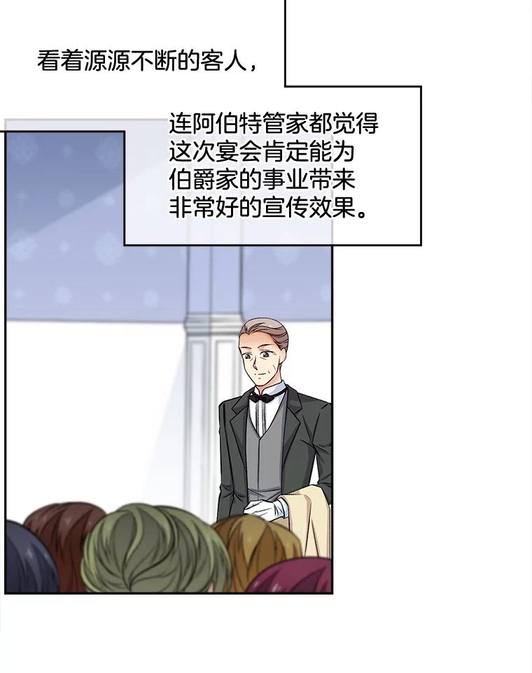 《我在婚礼当天死亡》67.冤魂的诅咒 第2页
