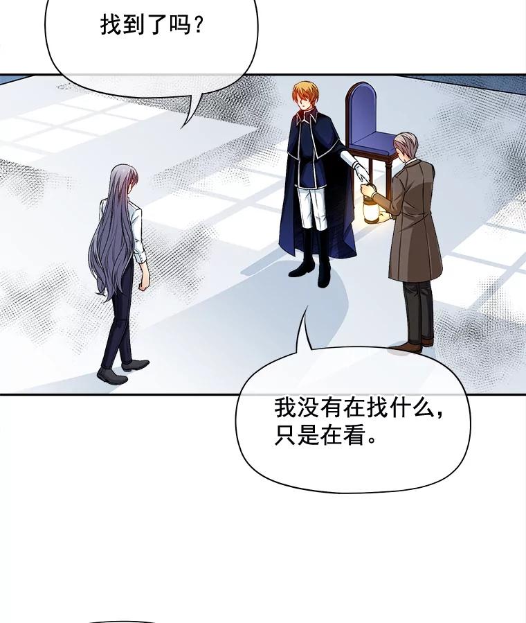 《我在婚礼当天死亡》67.冤魂的诅咒 第66页