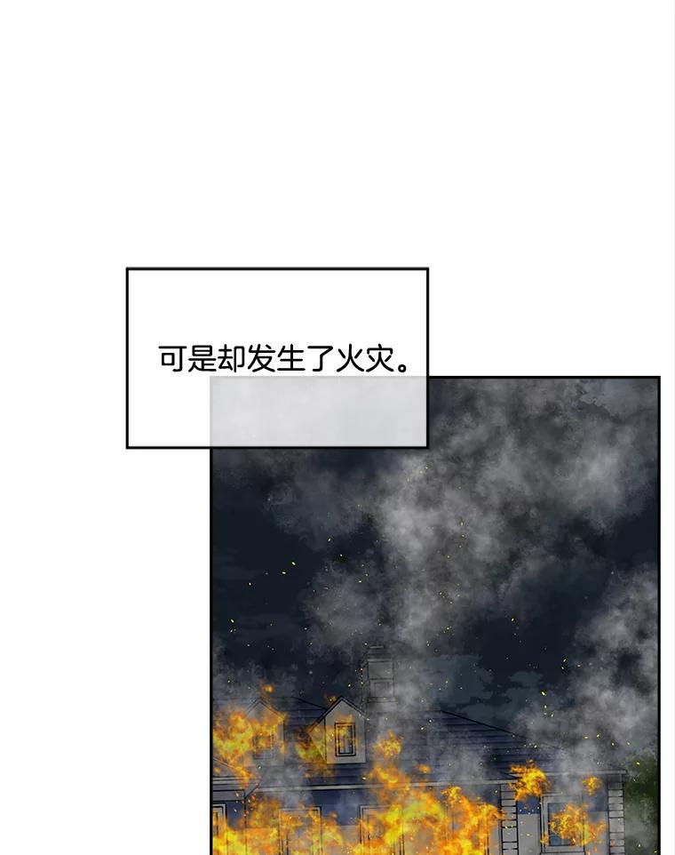 《我在婚礼当天死亡》67.冤魂的诅咒 第3页