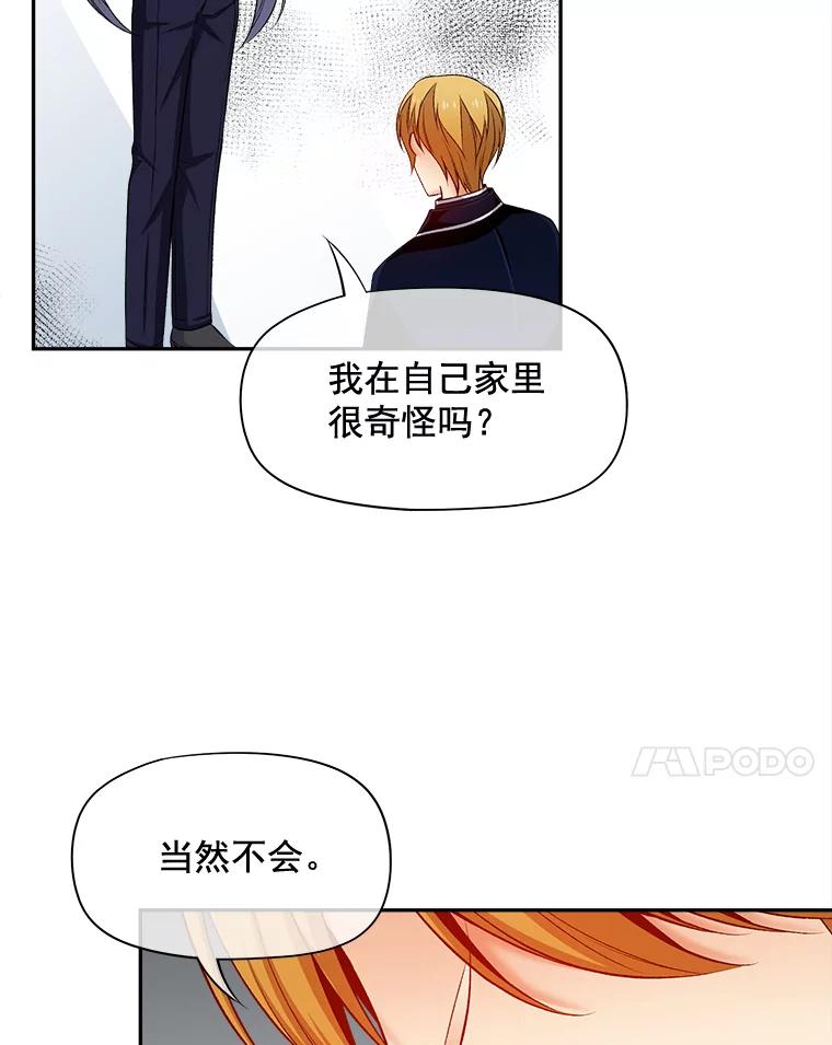 《我在婚礼当天死亡》67.冤魂的诅咒 第71页