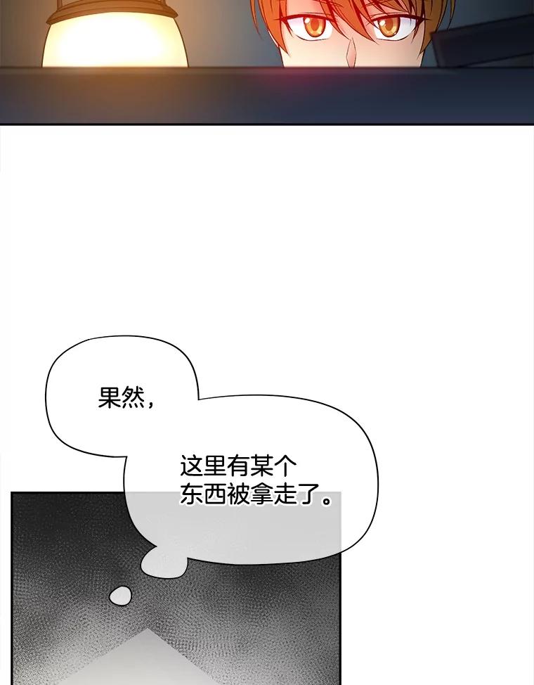 《我在婚礼当天死亡》67.冤魂的诅咒 第59页