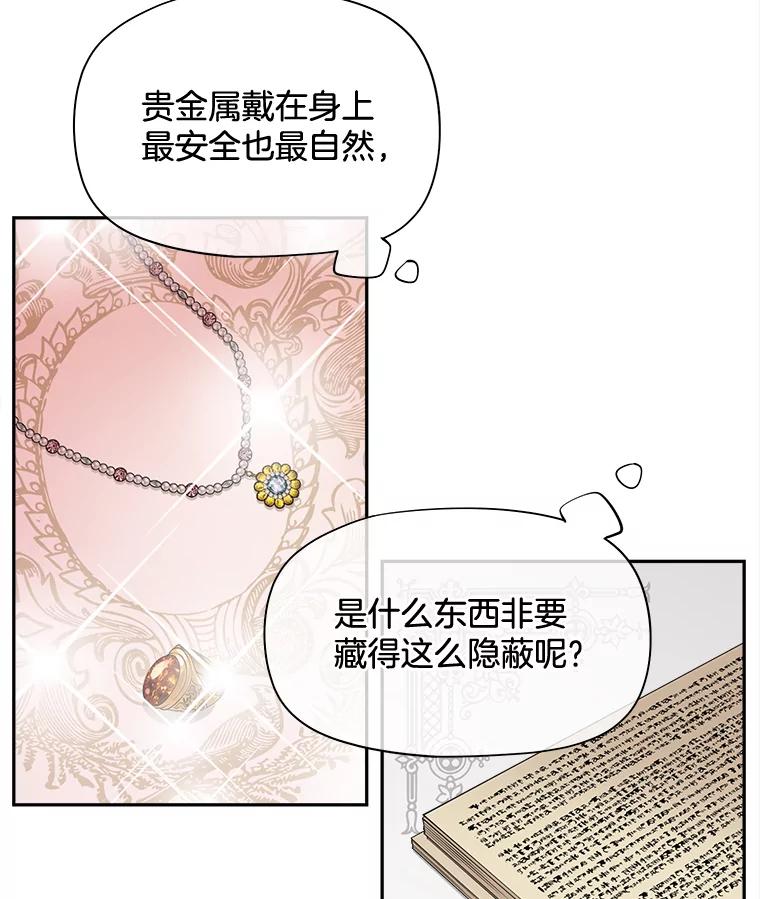 《我在婚礼当天死亡》67.冤魂的诅咒 第62页