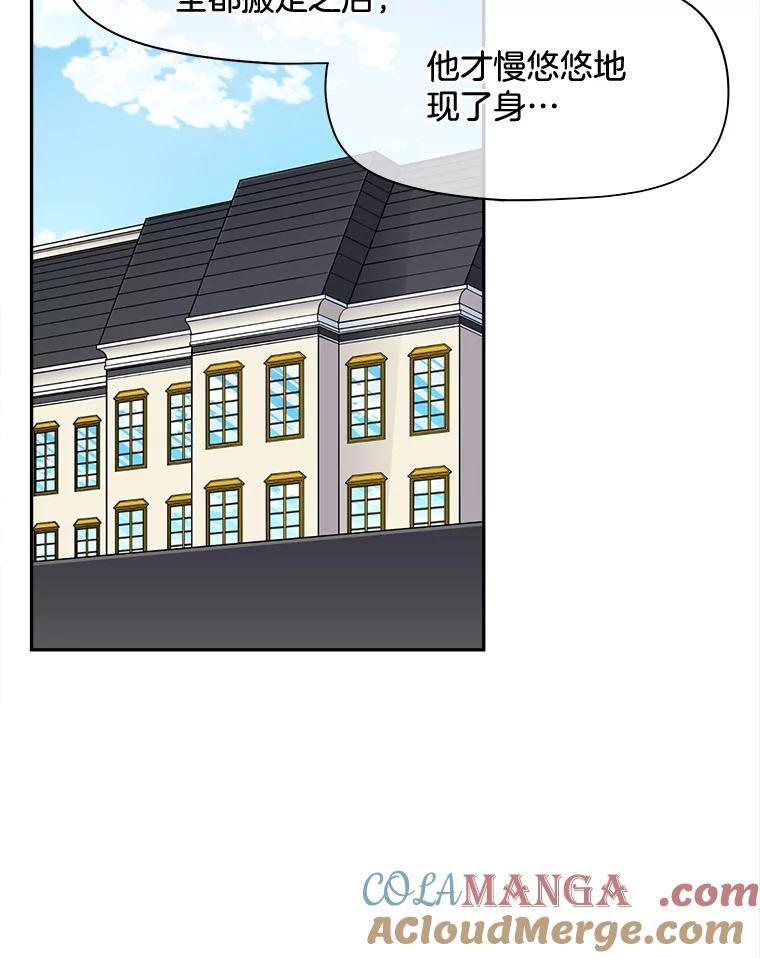《我在婚礼当天死亡》67.冤魂的诅咒 第73页