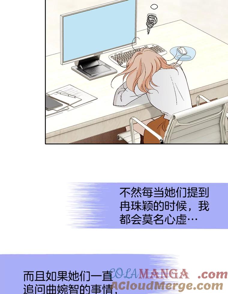 《我喜欢春天般的你》68.现在是在充电 第29页
