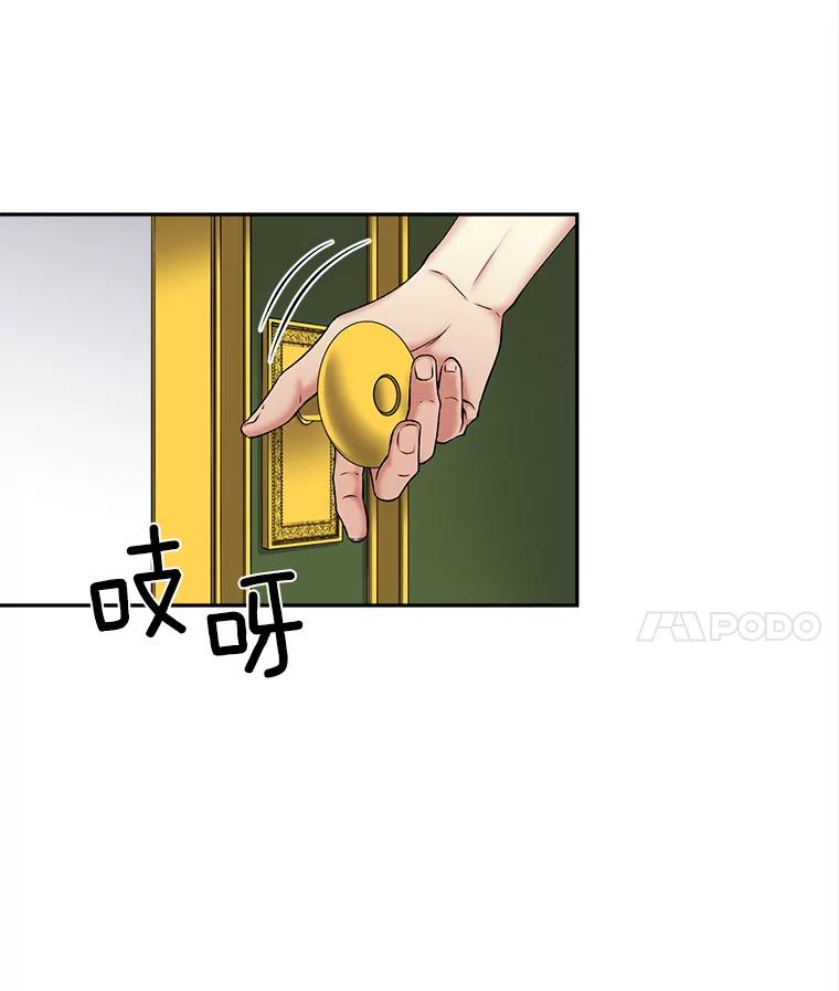 《我在婚礼当天死亡》68.亮底牌 第12页