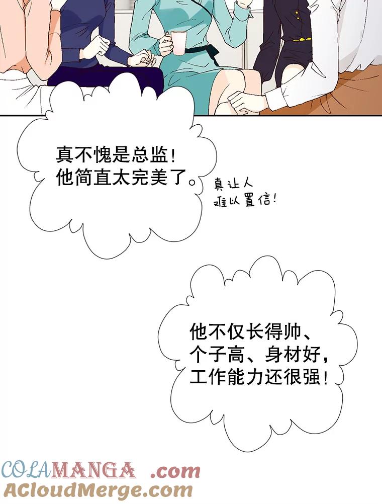 《我喜欢春天般的你》68.现在是在充电 第17页
