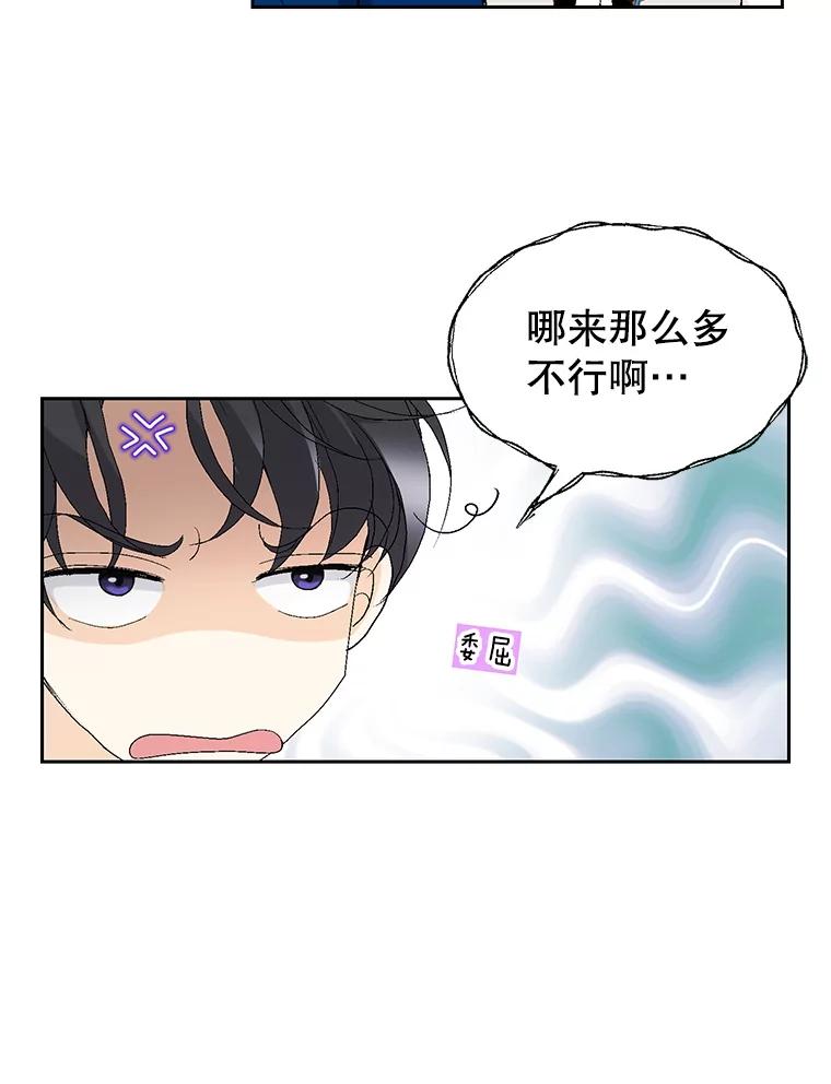 《我喜欢春天般的你》68.现在是在充电 第56页