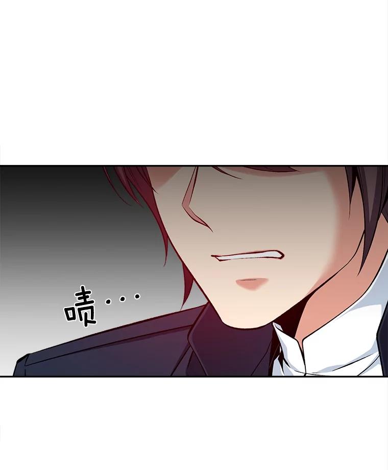 《我在婚礼当天死亡》68.亮底牌 第65页