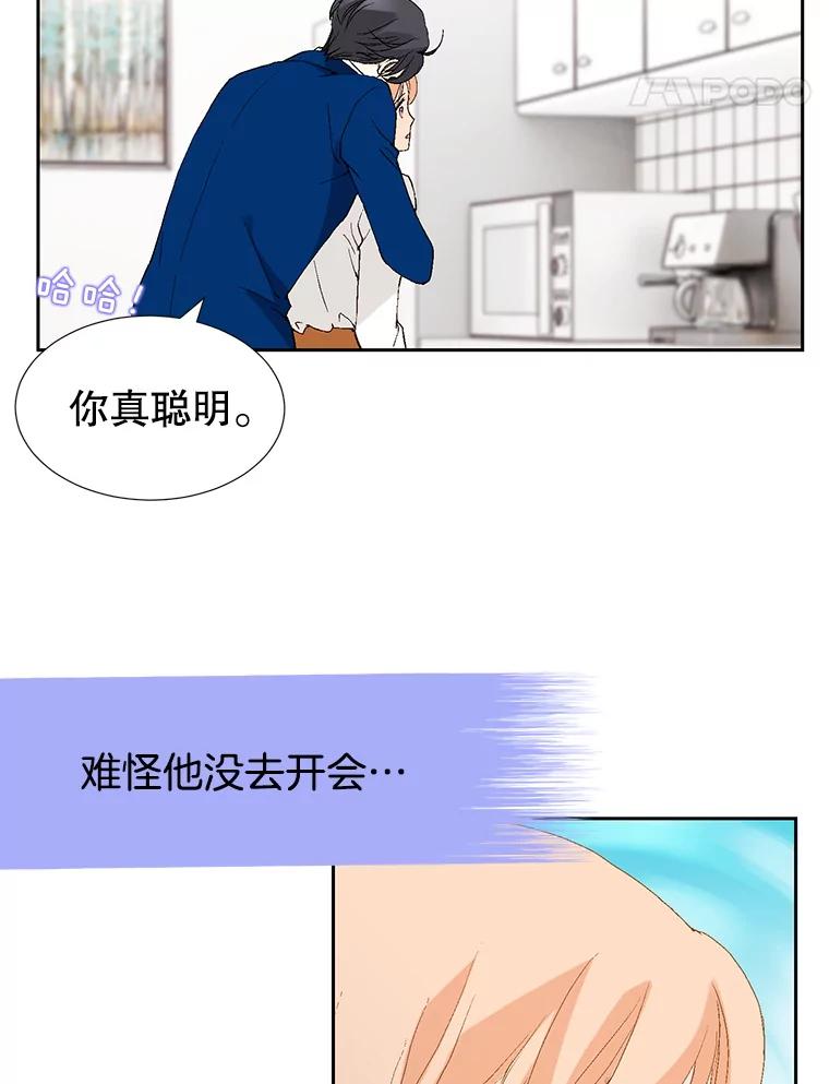 《我喜欢春天般的你》68.现在是在充电 第120页