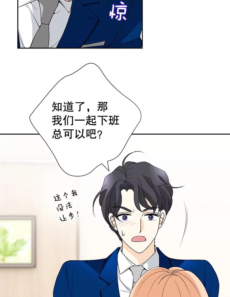 《我喜欢春天般的你》68.现在是在充电 第47页