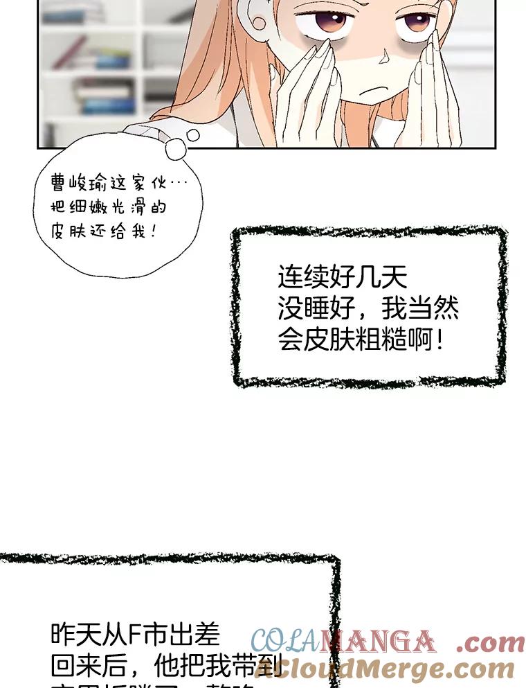 《我喜欢春天般的你》68.现在是在充电 第9页