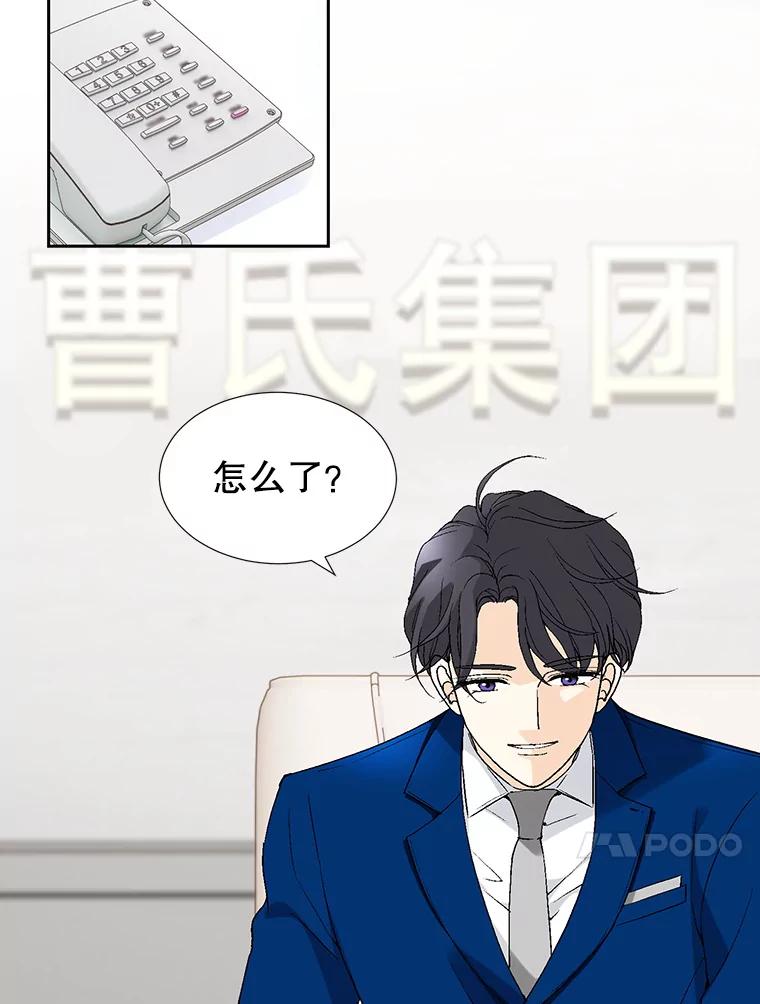 《我喜欢春天般的你》68.现在是在充电 第103页