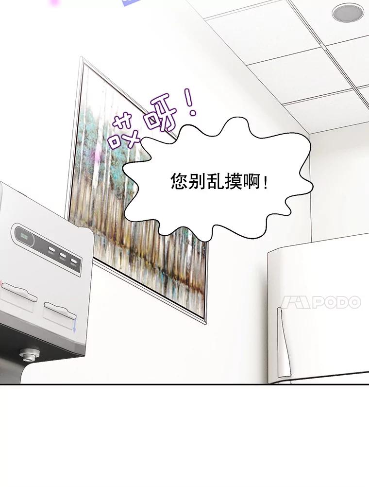 《我喜欢春天般的你》68.现在是在充电 第126页