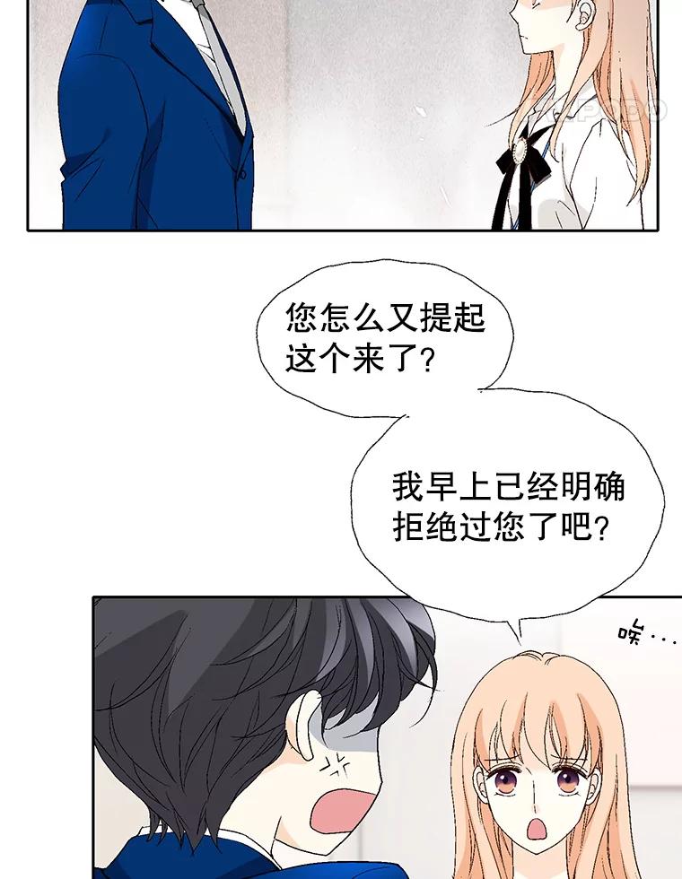 《我喜欢春天般的你》68.现在是在充电 第38页